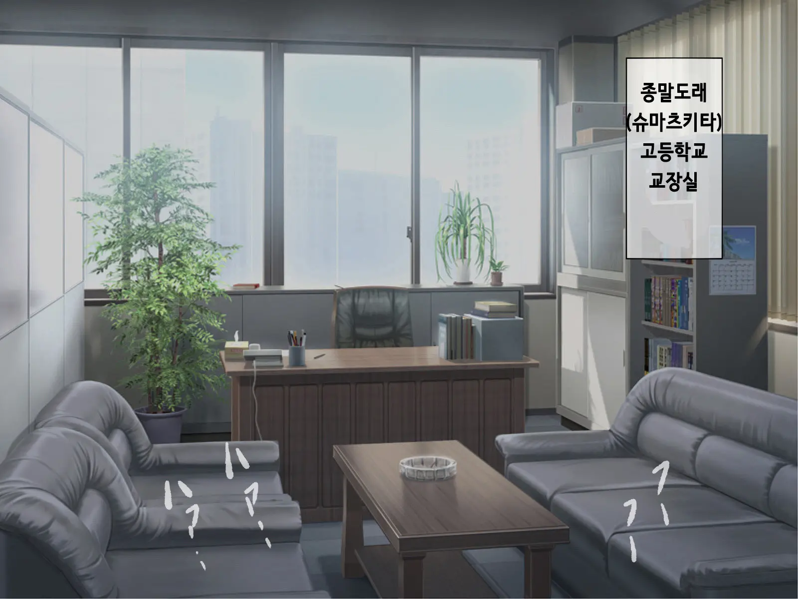 Sakusei Gakkyuu (6) ~Seikaku Saiaku No Joshi Shika Inai Gakkou De Seiteki Ijime Seikatsu~ | 착정학급 ~성격 최악의 여자밖에 없는 학교에서 성적 왕따 생활~ 6